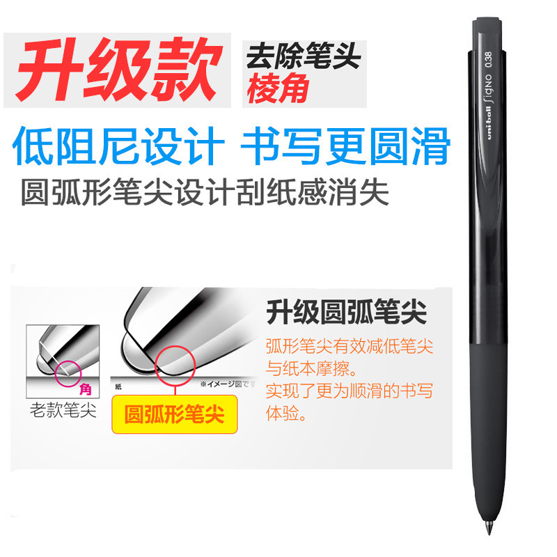 日本uniball三菱umn155中性笔按动水笔Signo黑色考试笔学生用K6笔芯替芯0.38/0.5mm签字笔低阻尼UMN-155文具 - 图3