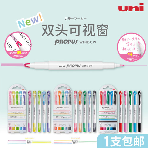 烟灰色日本uni三菱透视荧光色笔可视窗双头学生用手账荧光标记彩色记号笔propus划重点文具绿蓝ins简约 - 图0