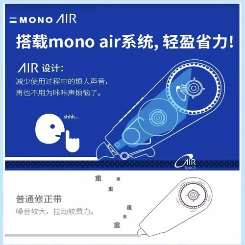 日本Tombow蜻蜓静音修正带替芯MONO AIR5小学生用涂改带10m大容量可替换芯改正带CT-CAX5C改错字带ins男女生 - 图0