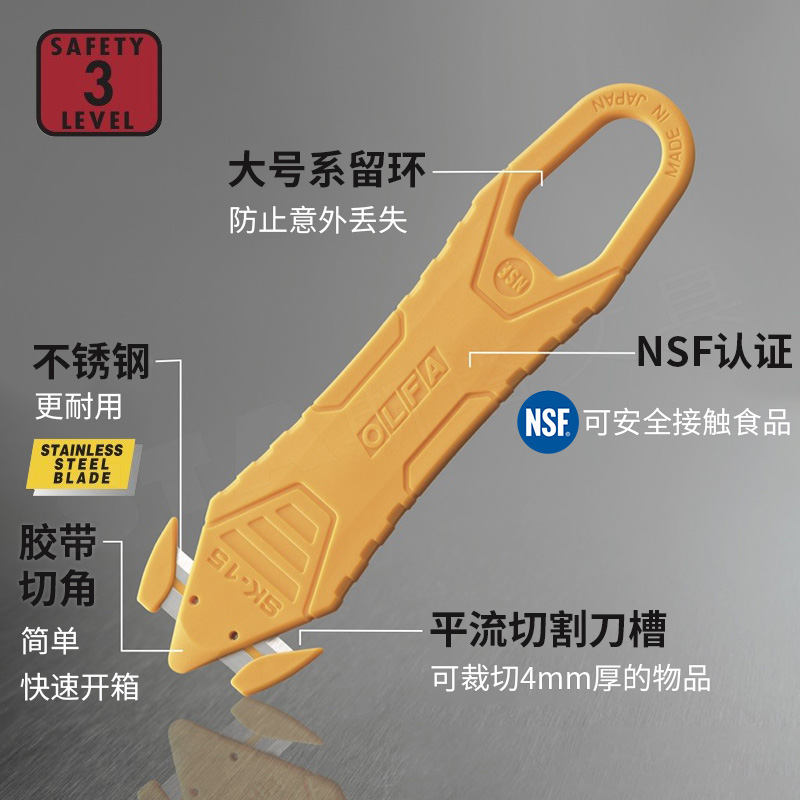 日本进口OLFA安全开箱美工刀SK-15便携式切割刀工业家用快递拆包裹物流切割利器割膜刀具裁纸刀隐藏式刀片 - 图1