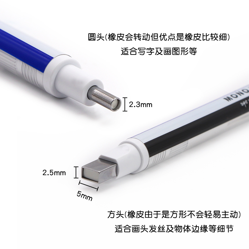 日本文具大赏进口Tombow蜻蜓MONO方头圆头超细笔型铅笔自动橡皮擦素描高光橡皮替芯学生用美术不留痕无痕细节 - 图1