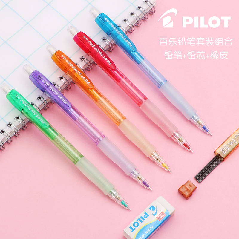 日本百乐/PILOT彩色透明活动铅笔0.5芯笔嘴可伸缩自动铅笔日本限定版小学生写不断的可爱超萌低重心