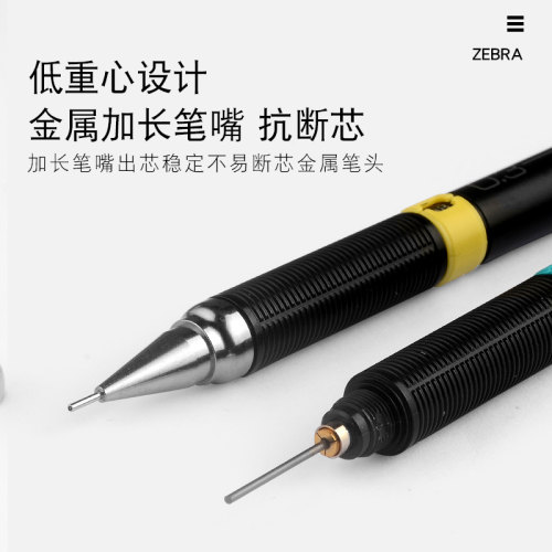 日本ZEBRA斑马自动铅笔DM5-300学生绘图活动铅笔0.3不断芯考试铅笔0.5/0.7/0.9mm - 图3