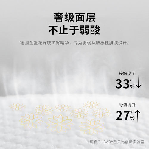 【秒杀】OHBABY欧贝比天空之门婴儿拉拉裤透气纸尿裤试用S码17片 - 图0