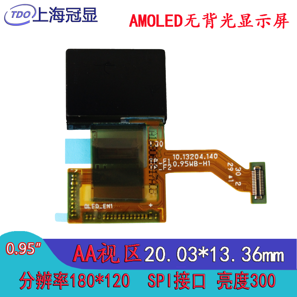 冠显0.95寸OLED显示屏 小方屏 低温屏和辉OLED0.95寸 E0954AK1.A - 图3