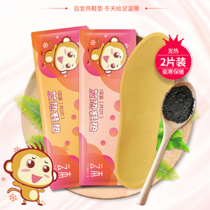 云本暖贴加长暖足贴