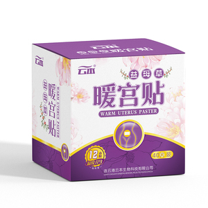 益母草暖宫贴宝宝贴
