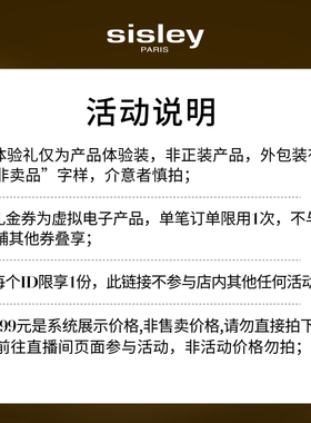 【直播间专享】希思黎夜间修护眼部精粹乳体验礼+30元券