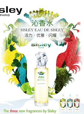 希思黎沁香水淡雅花果香活力