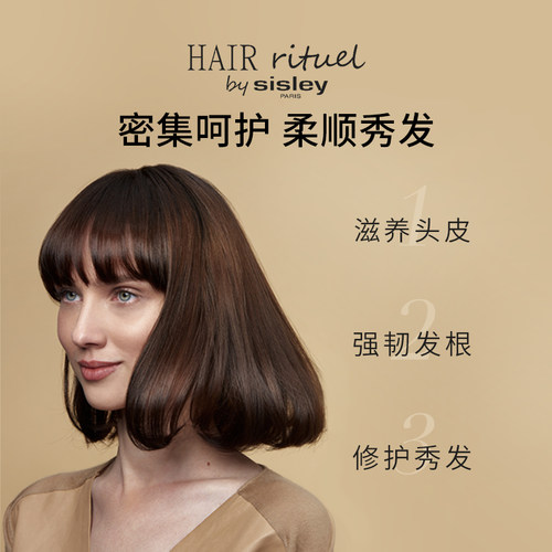 【官方正品】sisley希思黎睿秀赋活焕发发膜密集滋养修护干枯 - 图0
