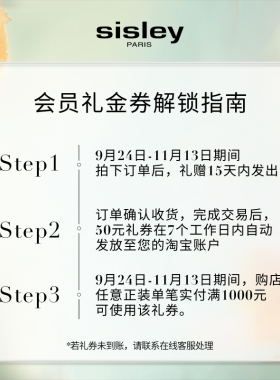 【50元任选3件法式香氛体验礼】希思黎梦之境系列香水1.8ml