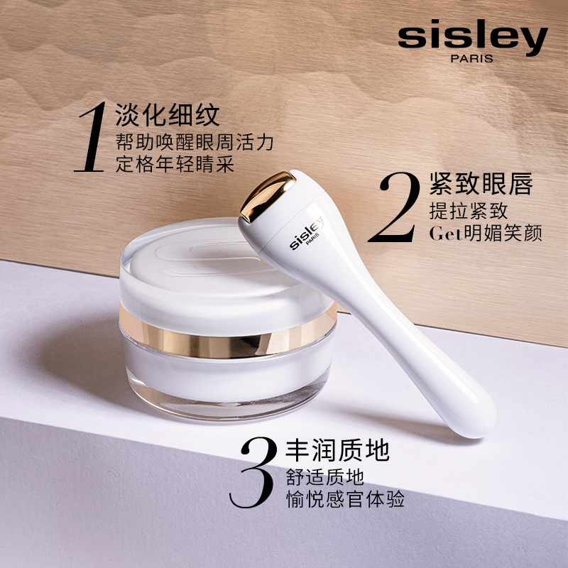 【618现货速抢】sisley希思黎抗皱修活御致S眼唇霜 紧致补水保湿