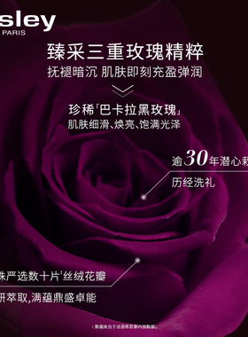 黑玫瑰焕采精华面霜保湿