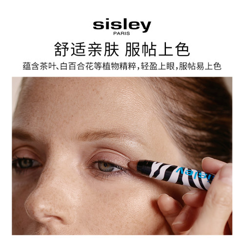 【官方正品】sisley希思黎漾泽眼影斑马彩笔 自然显色日常通勤 - 图1