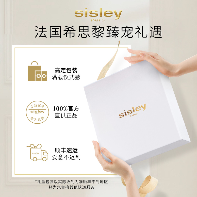 【618现货速抢】sisley希思黎珍宠滋养护发精油亮泽柔顺改善毛糙