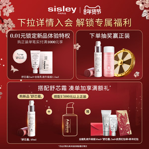 【新年礼物】sisley希思黎紧致修护眼膜 小绿膜紧致保湿眼部护理