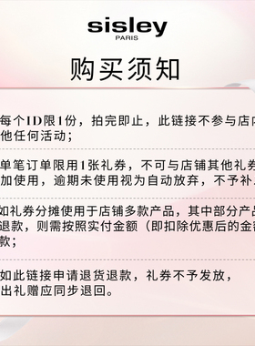 【50元任选2件】希思黎星品面膜体验礼 补水保湿+50元礼金券