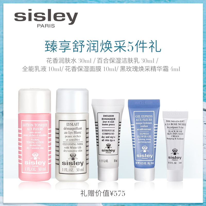全能乳液 补水保湿控油滋润面霜正品 吴磊同款 sisley 希思黎 125ml 全能乳液 补水保湿控油滋润面霜正品 吴磊同款 sisley 希思黎 125ml