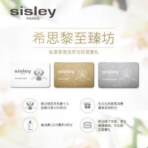 sisley希思黎植物至美柔肤底霜 提亮肤色细致毛孔遮瑕粉底妆前乳