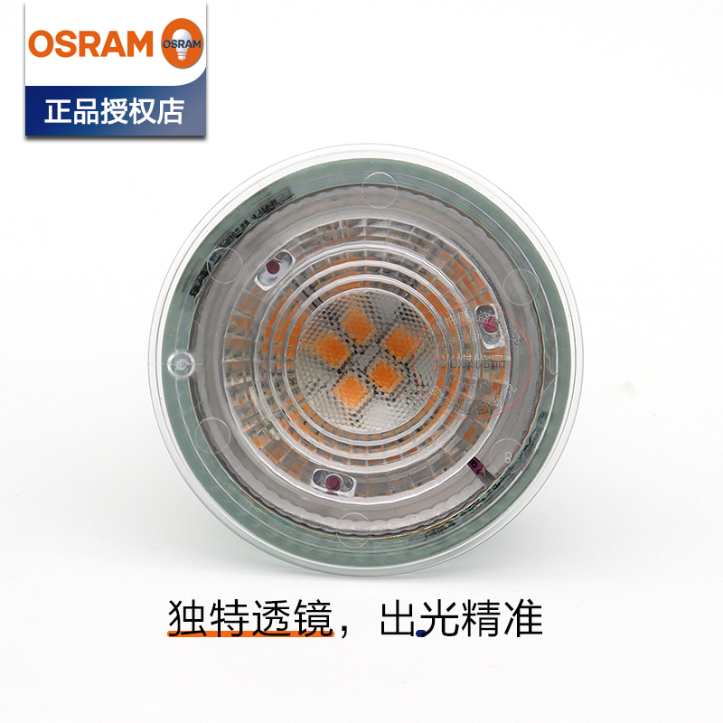 OSRAM欧司朗LED灯杯PAR16反射光源GU10底座5.5W6.5W酒店220V调光-图1