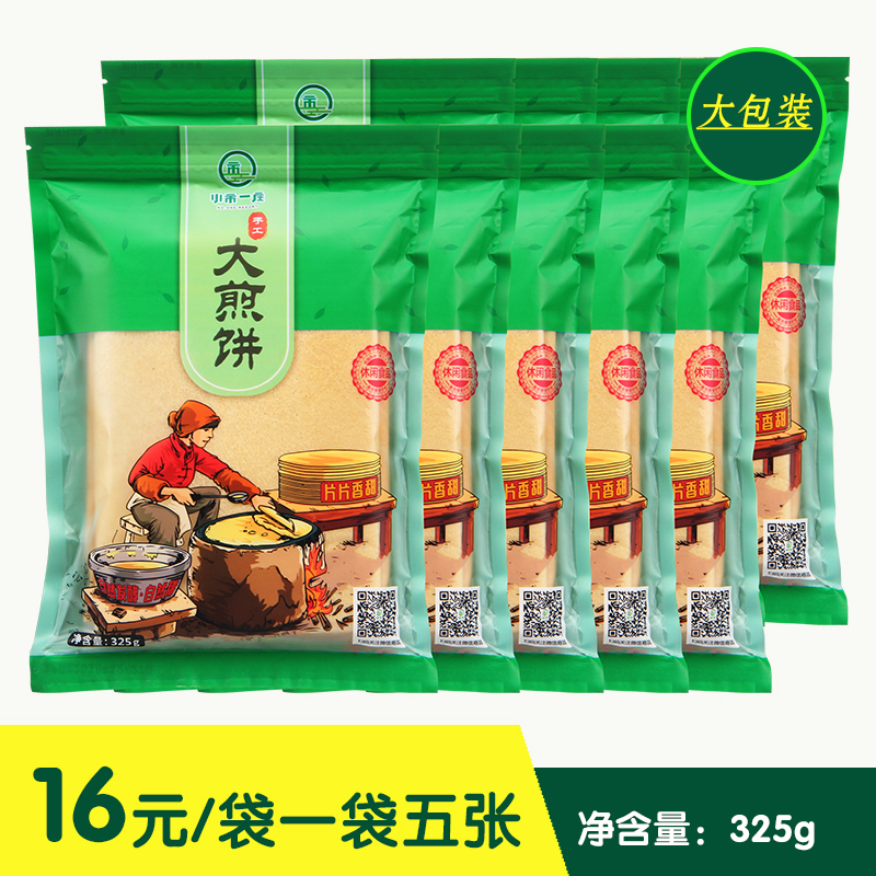 小市一庄手工大煎饼325g杂粮味袋装东北本溪特产卷大葱煎饼果子 - 图0