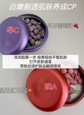 新加坡Ble de Fonty枫缇精华油红石榴葡萄籽精油A醇紫草茶树精油