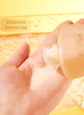 故事与她臻颜双重精萃水发光水柔肤水乳二合一