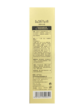 故事与她仙人草固态水爽肤水化妆水精华水男女120ml