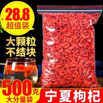 Ningxia Large Grain Wolfberry 500g Zhengzong Authentic Medlar Tea For Another Special Grade Medlar Dry Tea Tea Small Packaging Male Kidney