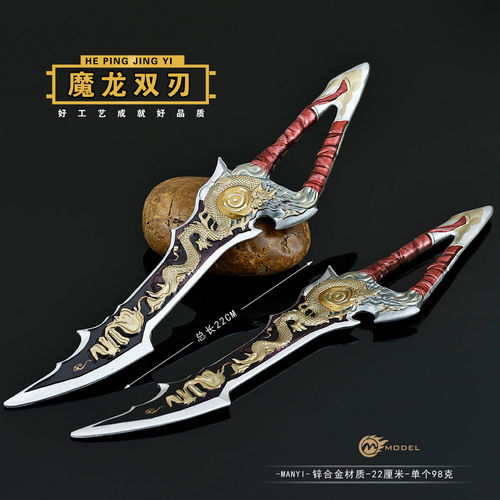 和平精英吃鸡周边 地铁逃生魔龙双刃金属武器模型合金兵器摆件 - 图0