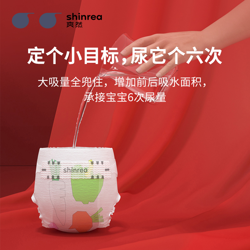 【爽然】小画家超薄透气纸尿裤