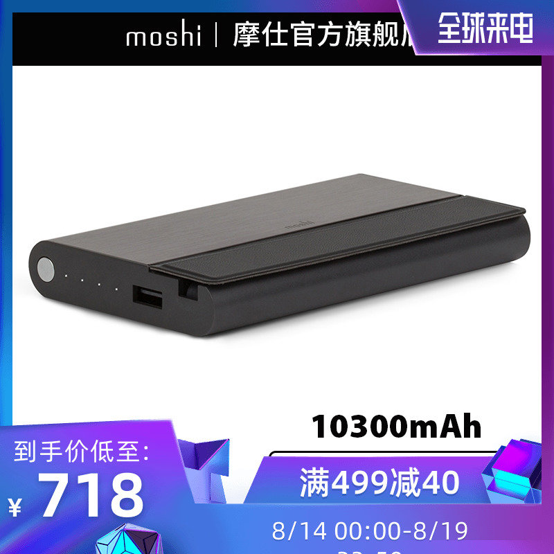 Moshi摩仕iPhone移動電源帶線蘋果手機通用10K快充超薄便攜充電寶