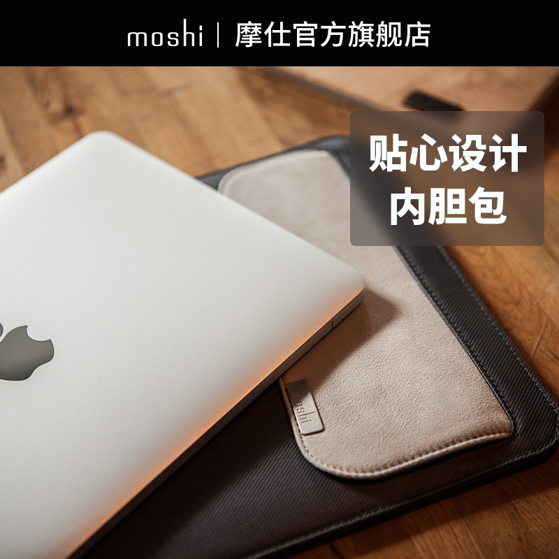 Moshi摩仕蘋果筆記本Macbookair電腦包12/13寸macbook pro內膽包