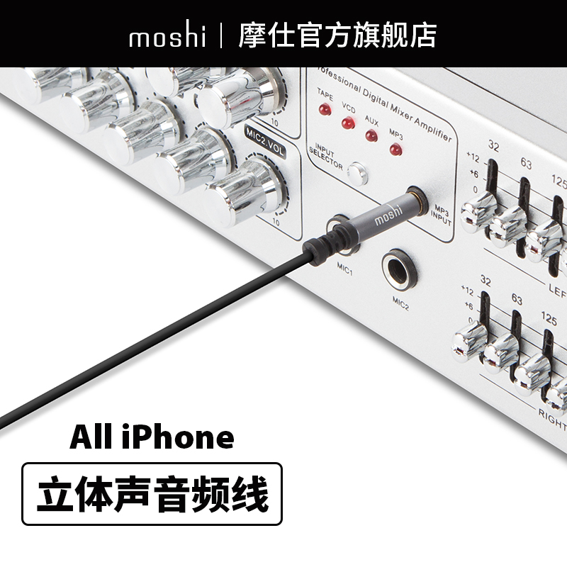 Moshi摩仕音訊線AUX線車用蘋果iPhone立體聲華為安卓手機耳機3.5口通用連線音響線汽車音訊延長線3.5mm音訊線
