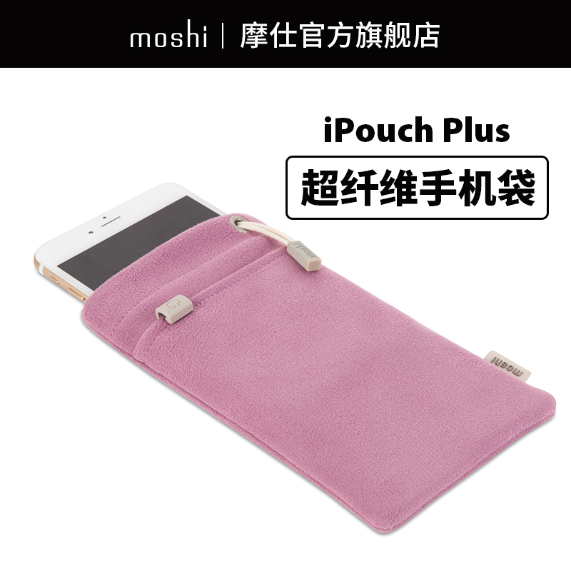 Moshi摩仕蘋果手機套iPhone8超細纖維絨布袋手腕女款iphoneXS/7/8手機袋5.5寸保護殼Plus套iphonex防塵手機袋
