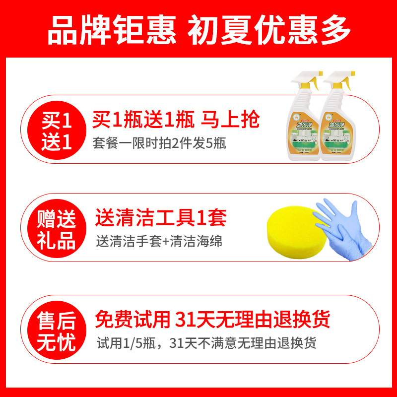 金普威油污油烟机重油污灶台油污净 kinpevi金普威油污清洁剂