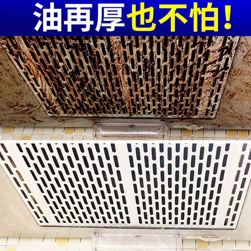 金普威油污油烟机重油污灶台油污净 kinpevi金普威油污清洁剂