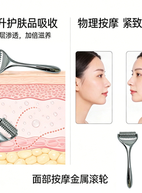 微针滚轮家用脸部按摩仪滚针提拉紧致皮肤美容仪齿轮导入美容工具
