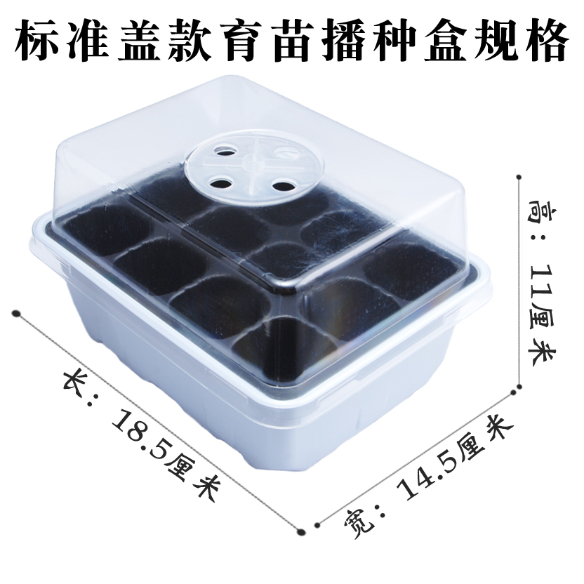 育苗盒升级款三件套植物繁殖播种培育容器多肉叶插保温湿扦插箱体-图0