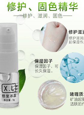 纹绣修复剂眉毛零结痂精华液全套
