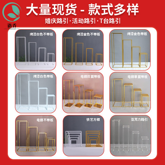 婚庆铁艺路引结婚道具花球架子金色方框花柱婚礼布置装饰摆件花架