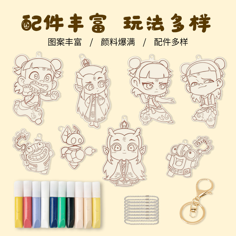 哪吒魔童闹海免烤胶画儿童手工diy滴胶水晶男女孩益智玩具颜料画,淘宝优惠券,粉丝福利购,淘宝优惠卷