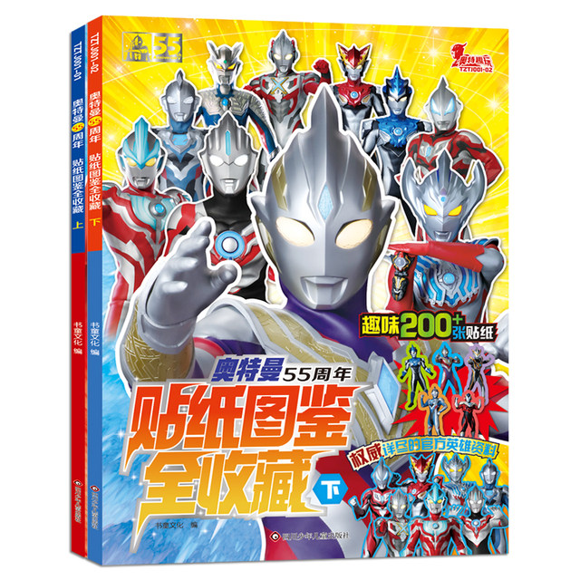 ປຶ້ມສະຕິກເກີເດັກນ້ອຍ Ultraman ການສຶກສາກ່ອນໄວຮຽນ