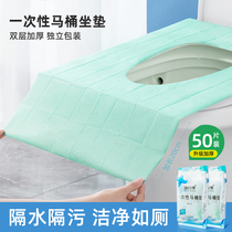 Full Coverage Cushion Maternity Moonlight Travel Supplies Hotel Special Sitting Poo Sleeve Thickened sterilization disposable toilet cushion