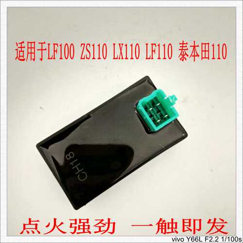 弯梁摩托车宗申隆鑫LF TBT100 110通用全自动进角直流点火器包邮 - 图1