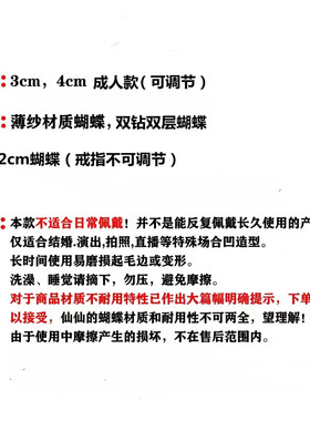 成人儿童戒指古风轻盈立体薄纱