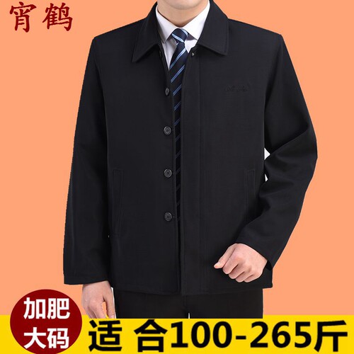 中老年人男士休闲外套加棉保暖春秋冬季爸爸肥佬加肥大码宽松夹克 - 图3