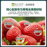 Клубничное удобрение.