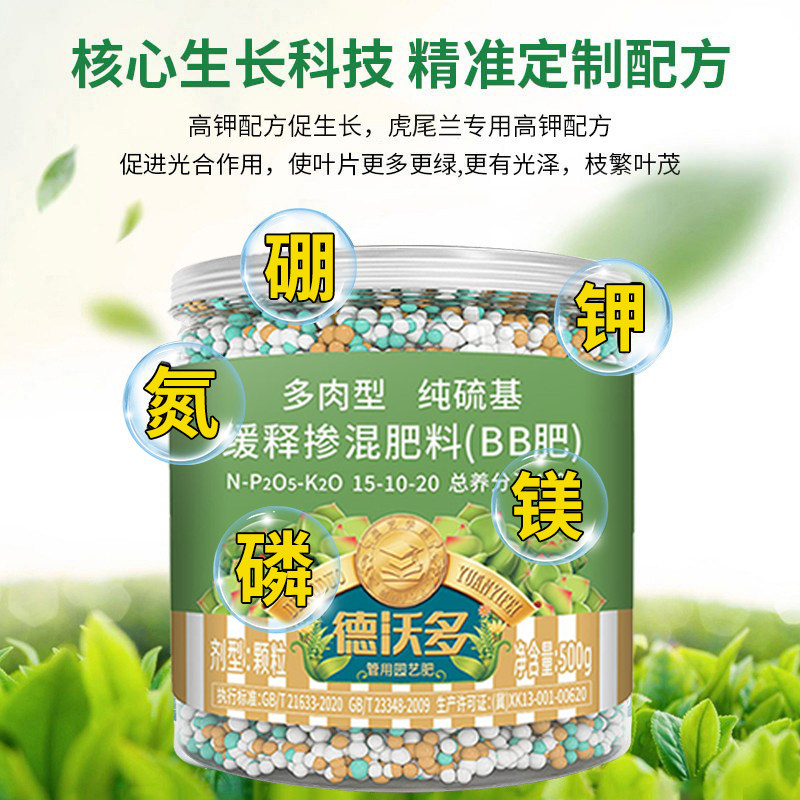 德沃多虎皮兰专用缓释肥花肥料盆栽客厅通用型金边土培千岁叶面肥,淘宝优惠券,粉丝福利购,淘宝优惠卷