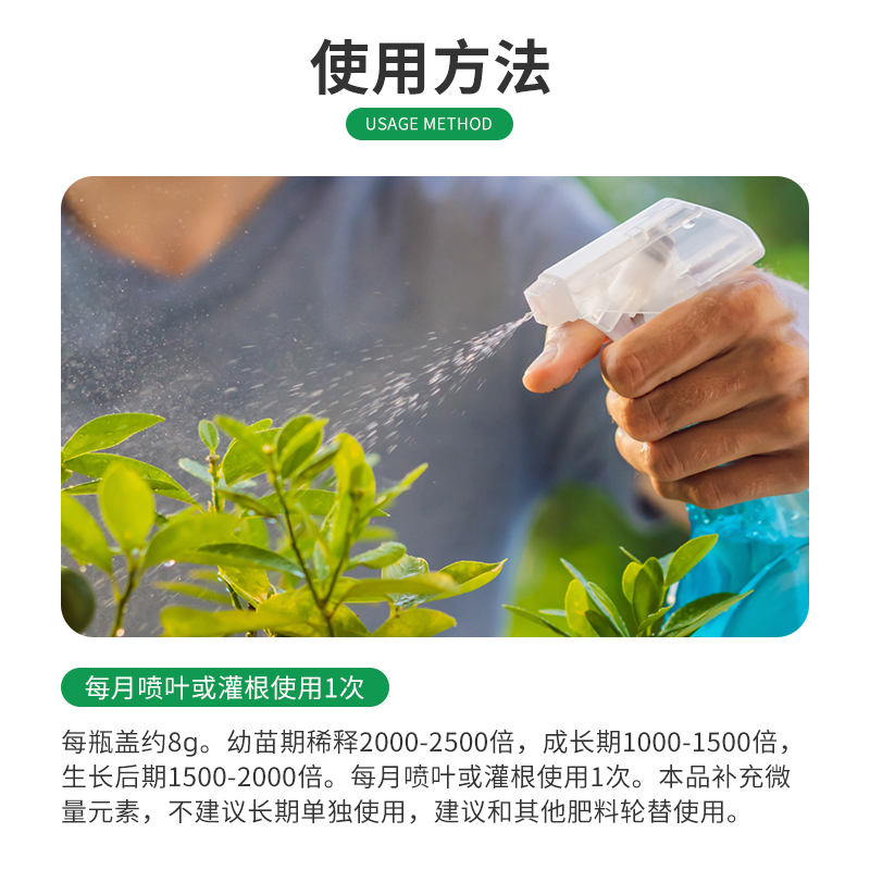 德沃多流体硼硼肥叶面肥蔬菜果树保花保果防落果园艺农用液体肥料-图3